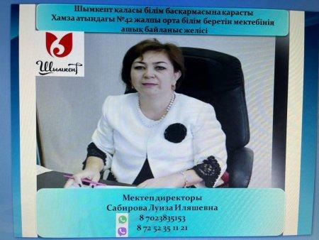Құрметті ата-аналар!