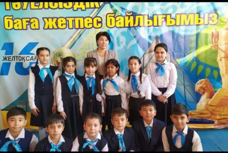 2-5 сынып оқушыларын "Жас Ұлан" және "Жас Қыран" балалар мен жасөспірімдер ұйымына қабылдау салтанатты жиыны болып өтті